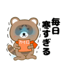 【あけおめ】タヌキのリキちゃん25（個別スタンプ：4）