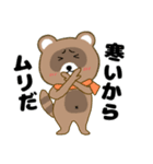 【あけおめ】タヌキのリキちゃん25（個別スタンプ：5）