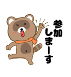 【あけおめ】タヌキのリキちゃん25（個別スタンプ：17）