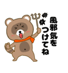 【あけおめ】タヌキのリキちゃん25（個別スタンプ：19）