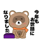 【あけおめ】タヌキのリキちゃん25（個別スタンプ：23）