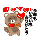 【あけおめ】タヌキのリキちゃん25（個別スタンプ：24）