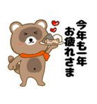 【あけおめ】タヌキのリキちゃん25（個別スタンプ：25）