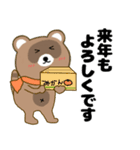 【あけおめ】タヌキのリキちゃん25（個別スタンプ：29）