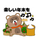 【あけおめ】タヌキのリキちゃん25（個別スタンプ：31）