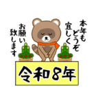 【あけおめ】タヌキのリキちゃん25（個別スタンプ：34）