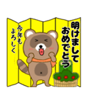 【あけおめ】タヌキのリキちゃん25（個別スタンプ：35）