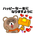 【あけおめ】タヌキのリキちゃん25（個別スタンプ：36）