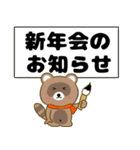 【あけおめ】タヌキのリキちゃん25（個別スタンプ：39）