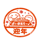 お正月はんこ♡ちびマロの年末年始（個別スタンプ：24）