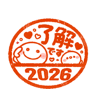 お正月はんこ♡ちびマロの年末年始（個別スタンプ：37）