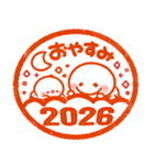 お正月はんこ♡ちびマロの年末年始（個別スタンプ：39）