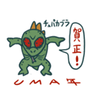 UMA年のイエティたち（個別スタンプ：5）