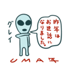 UMA年のイエティたち（個別スタンプ：6）