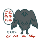 UMA年のイエティたち（個別スタンプ：7）