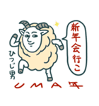 UMA年のイエティたち（個別スタンプ：8）