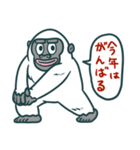 UMA年のイエティたち（個別スタンプ：16）