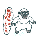 UMA年のイエティたち（個別スタンプ：17）