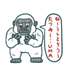 UMA年のイエティたち（個別スタンプ：20）