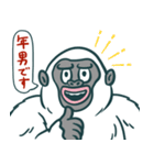 UMA年のイエティたち（個別スタンプ：25）