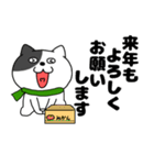 【あけおめ】わるニャン12（個別スタンプ：5）