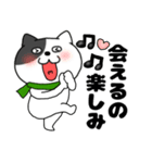 【あけおめ】わるニャン12（個別スタンプ：11）