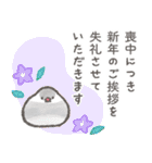 文鳥さんのあけおめスタンプ2026（個別スタンプ：13）