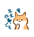 あけおめ！柴犬Mのベストライフな日常。（個別スタンプ：7）