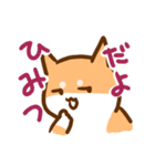 あけおめ！柴犬Mのベストライフな日常。（個別スタンプ：15）