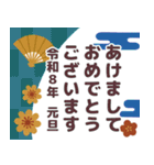 大人向け＊可愛い年末年始（個別スタンプ：1）