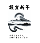 【BIGスタンプ】十二支全部 年賀 富士山（個別スタンプ：20）