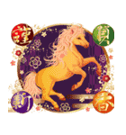 飛び出す！雅に彩る午年の大人年賀状 2026（個別スタンプ：7）