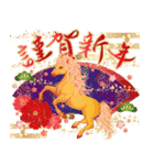 飛び出す！雅に彩る午年の大人年賀状 2026（個別スタンプ：8）