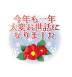 飛び出す！雅に彩る午年の大人年賀状 2026（個別スタンプ：13）