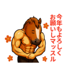 年末年始の筋肉ウマッチョのスタンプ（個別スタンプ：2）