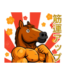 年末年始の筋肉ウマッチョのスタンプ（個別スタンプ：4）