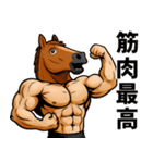 年末年始の筋肉ウマッチョのスタンプ（個別スタンプ：7）