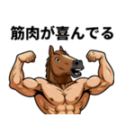 年末年始の筋肉ウマッチョのスタンプ（個別スタンプ：16）