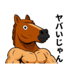 年末年始の筋肉ウマッチョのスタンプ（個別スタンプ：18）