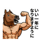 年末年始の筋肉ウマッチョのスタンプ（個別スタンプ：27）