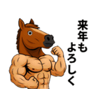 年末年始の筋肉ウマッチョのスタンプ（個別スタンプ：29）