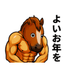 年末年始の筋肉ウマッチョのスタンプ（個別スタンプ：30）
