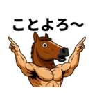 年末年始の筋肉ウマッチョのスタンプ（個別スタンプ：32）