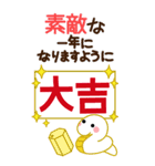 万能！毎年使えるお正月十二支 ビッグ（個別スタンプ：18）