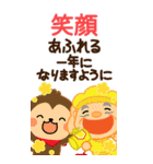 万能！毎年使えるお正月十二支 ビッグ（個別スタンプ：21）