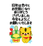 万能！毎年使えるお正月十二支 ビッグ（個別スタンプ：27）