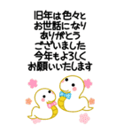 万能！毎年使えるお正月十二支 ビッグ（個別スタンプ：30）