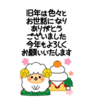 万能！毎年使えるお正月十二支 ビッグ（個別スタンプ：32）