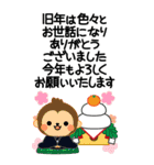 万能！毎年使えるお正月十二支 ビッグ（個別スタンプ：33）