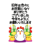 万能！毎年使えるお正月十二支 ビッグ（個別スタンプ：34）